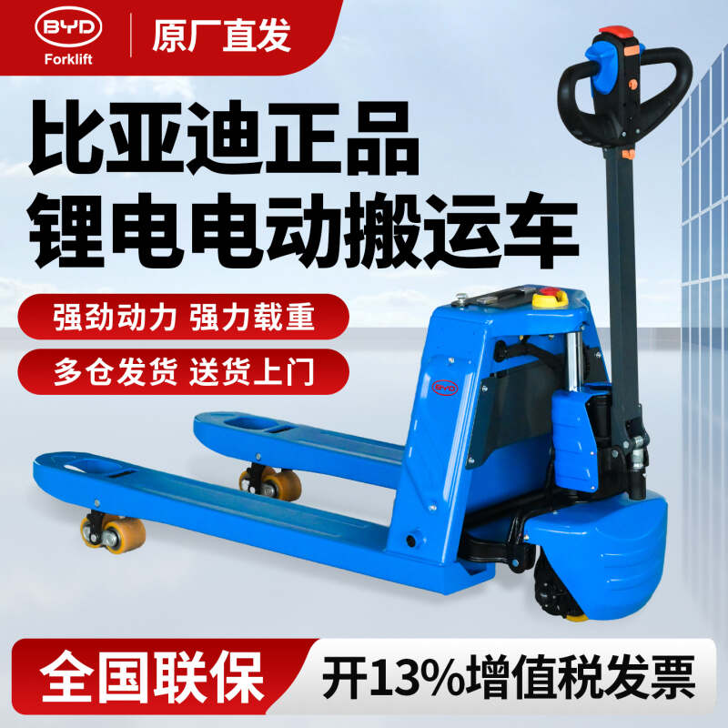 广西比亚迪四支点电动叉车电池更换成本，明细参考