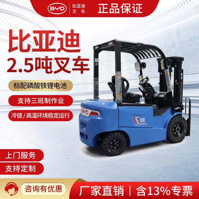 贺州的比亚迪3吨电动叉车租赁行情，近期都在涨热度