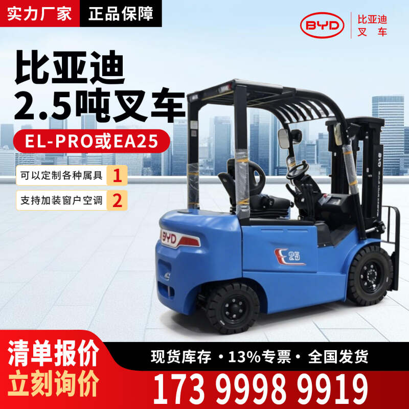 贵港企业算过账：锂电叉车买和租怎么选