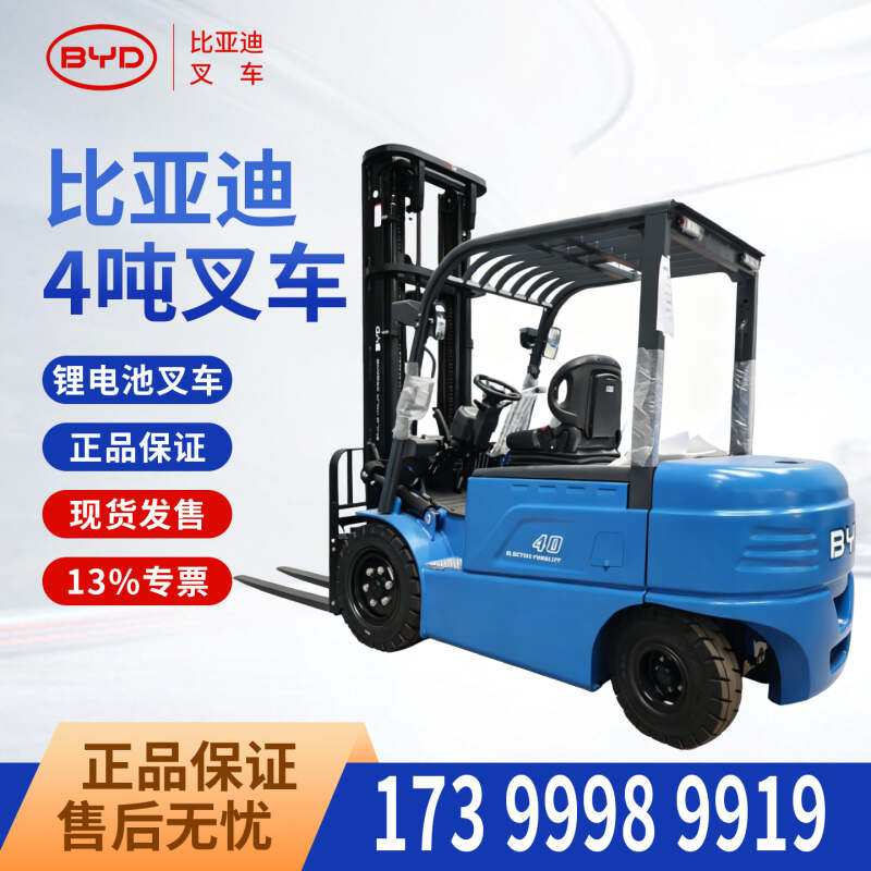 崇左1.5吨电动叉车充满要几小时?充电方案参考(图1) 崇左1.5吨电动叉车充满要几小时?充电方案参考(图1)