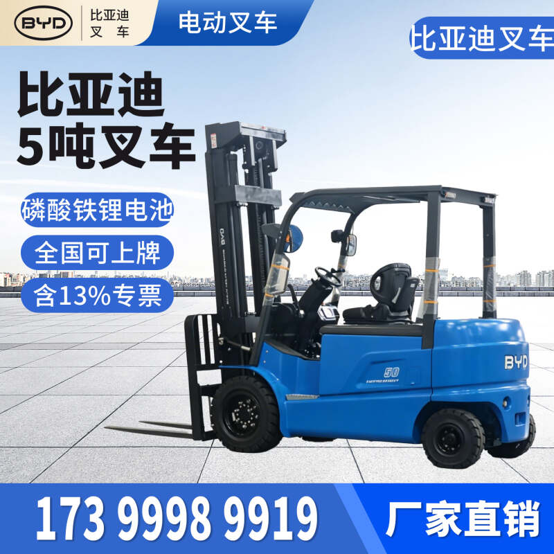 电动叉车不同吨位怎么选?防城港帮你理清思路(图1) 电动叉车不同吨位怎么选?防城港帮你理清思路(图1)