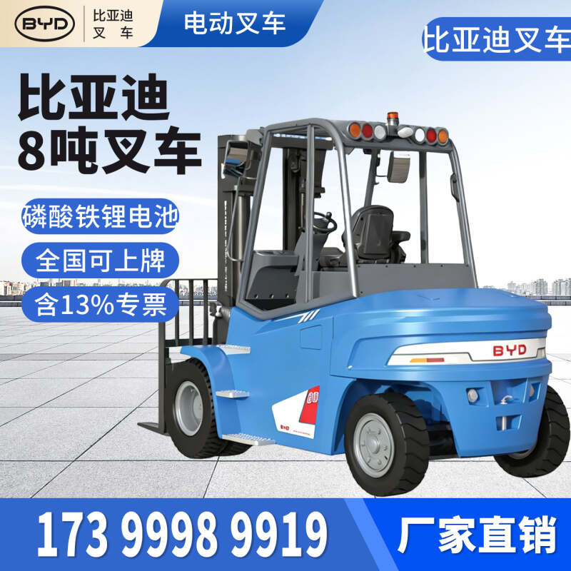 南宁比亚迪刀片电池叉车充满要几小时？充电方案参考