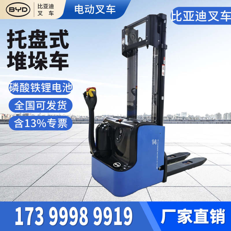 防城港想出手二手比亚迪四支点电动叉车？估值方法参考