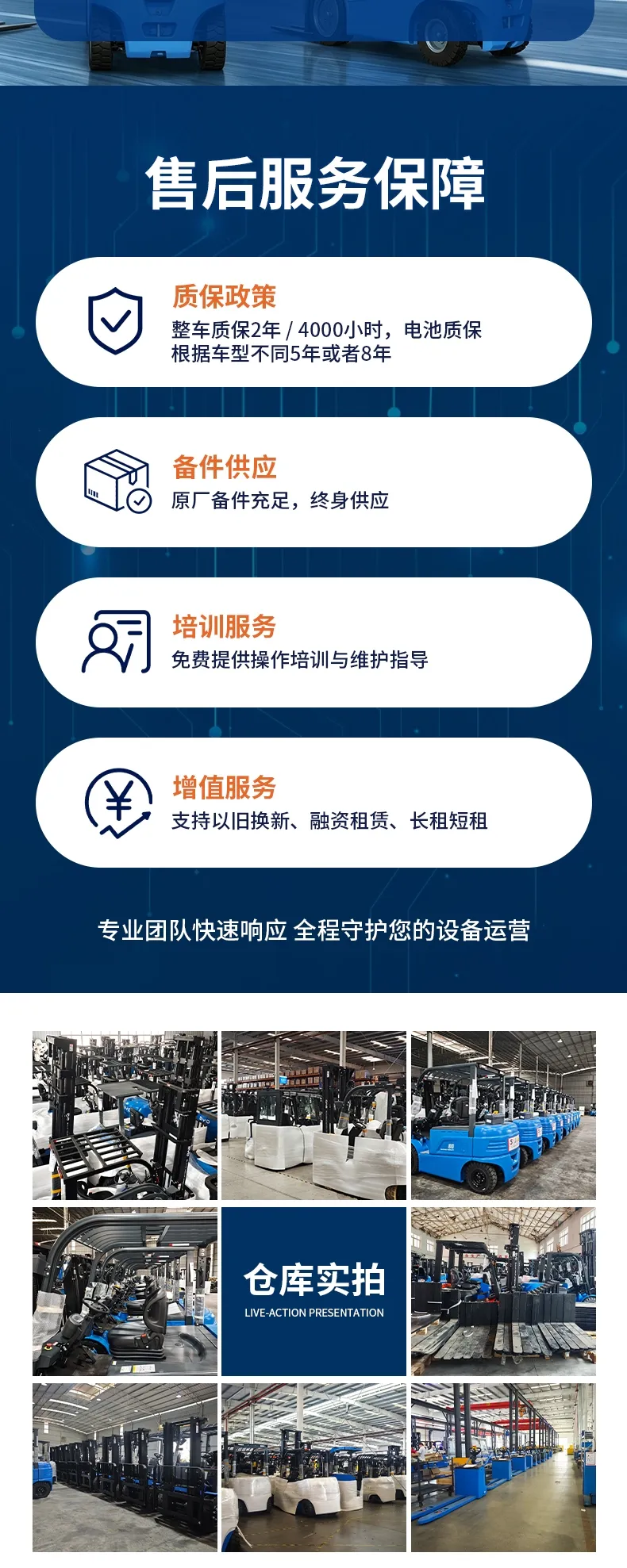 比亚迪3吨电动叉车(图8)